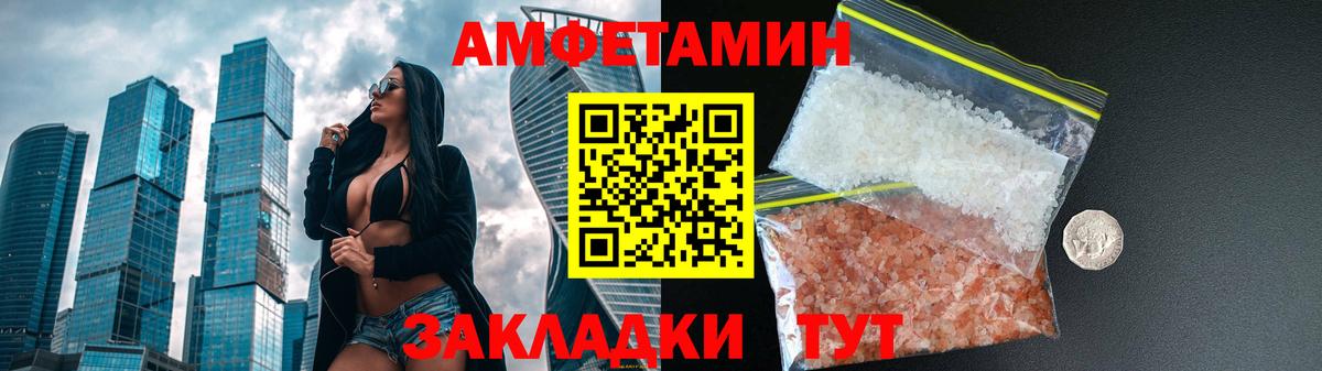 Амфетамин 98% Североморск