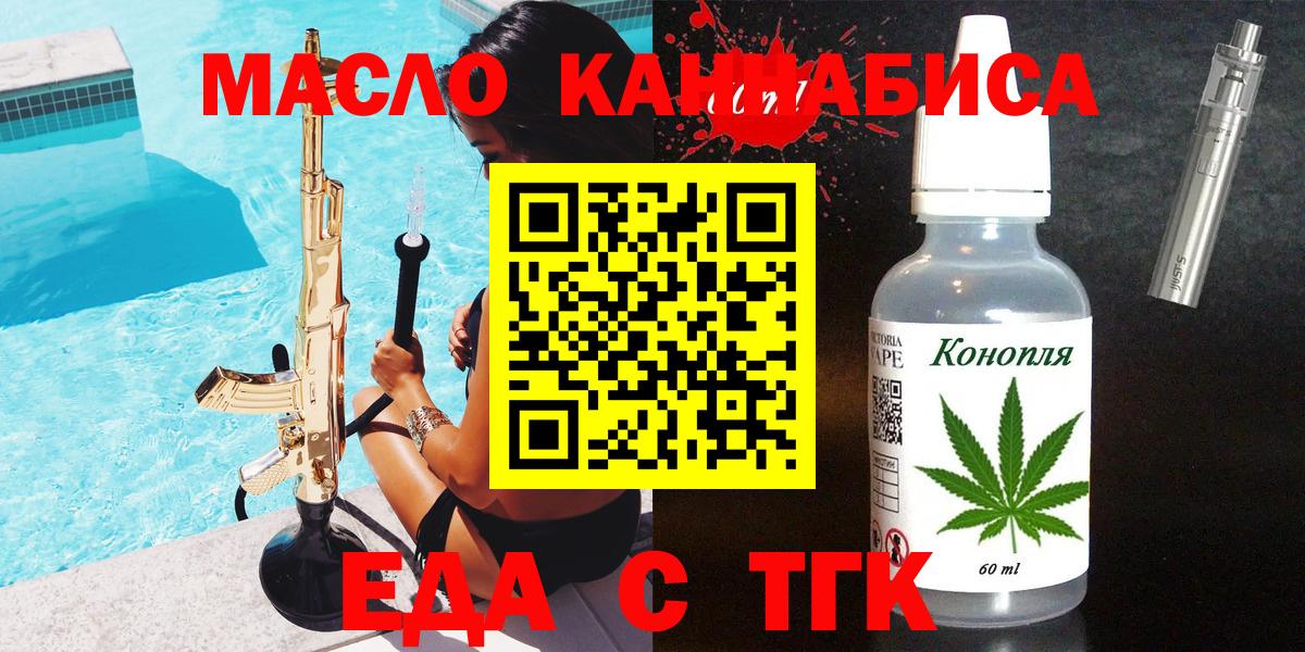 Cannafood конопля Североморск