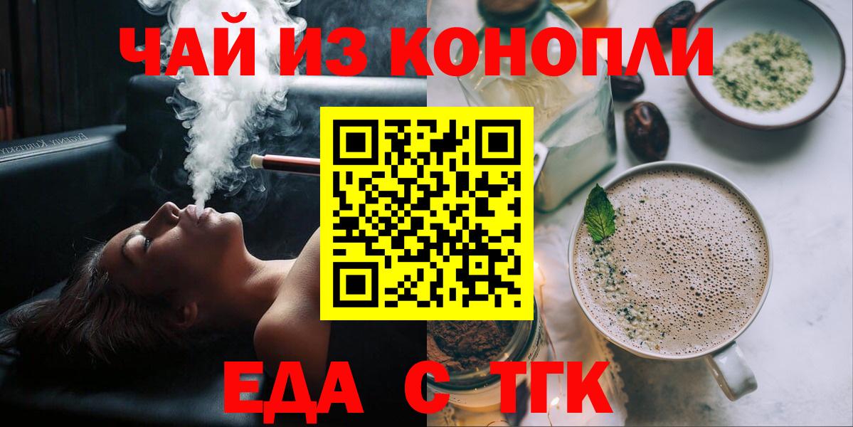 Североморск  Печенье с ТГК конопля  Вход с VPN 