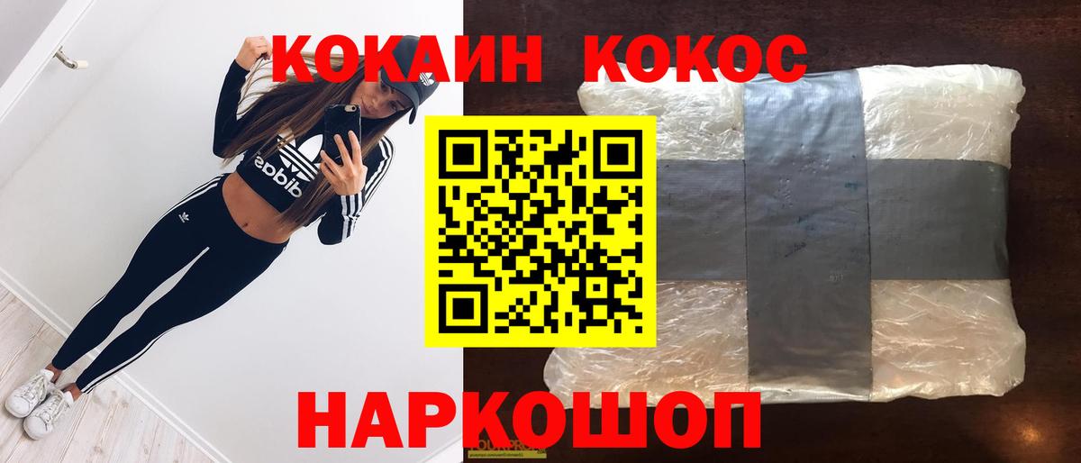 КОКАИН 98% Североморск