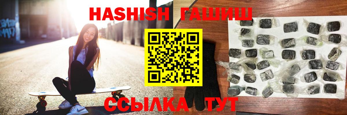ГАШИШ  Гашиш гарик  хочу наркоту  ГАШ убойный  Североморск  Вход с VPN 