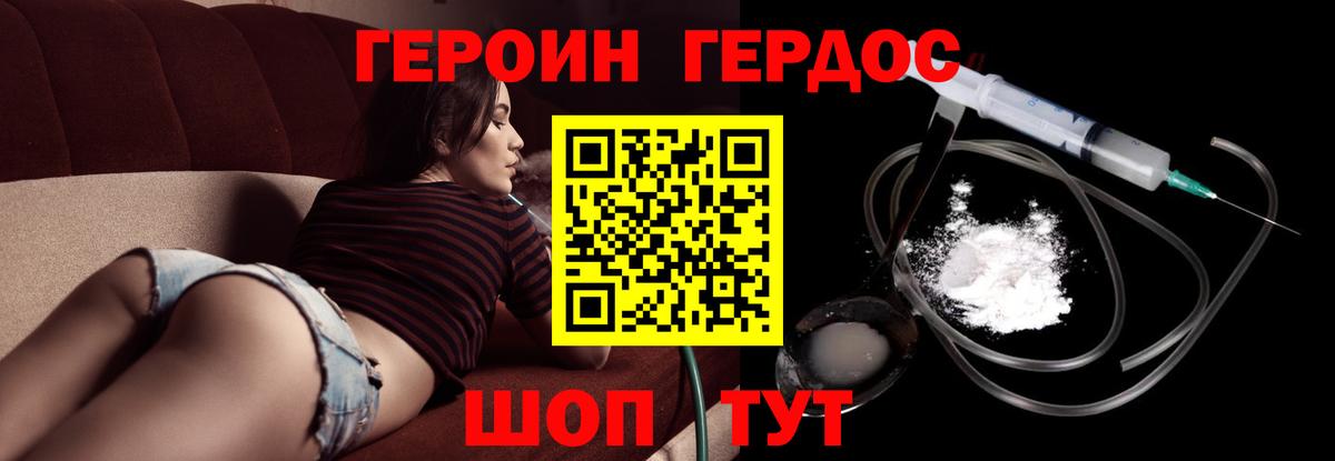 Североморск  ГЕРОИН афганец  Вход с VPN 