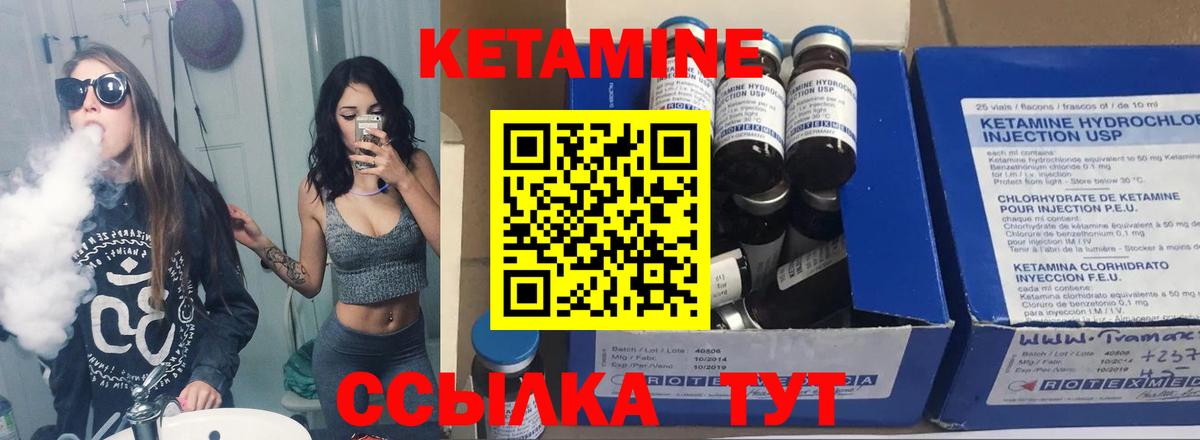 Кетамин VHQ  Вход с VPN  Североморск 