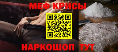 меф VHQ Камышлов