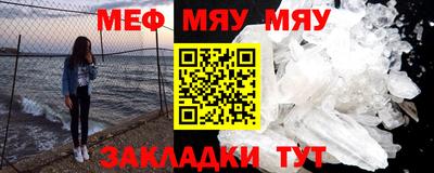 меф VHQ Камышлов