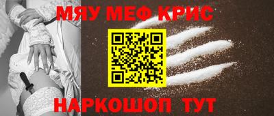 меф Кандалакша