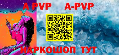 a pvp Канаш