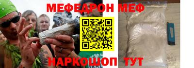 меф Кандалакша