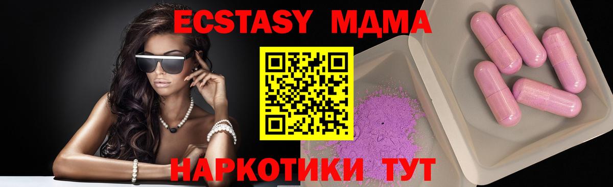 Североморск  МДМА VHQ  Вход с VPN  MDMA кристаллы 