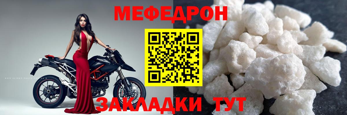 Меф 4 MMC  Вход с VPN  Мефедрон mephedrone  МЯУ-МЯУ  Североморск 