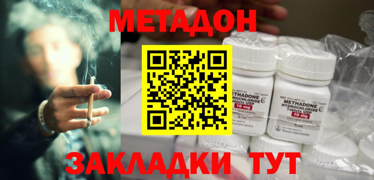 Метадон VHQ  OMG ссылка  Североморск  Вход с VPN 