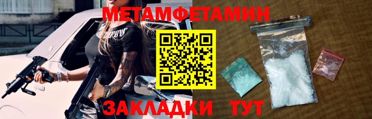 Метамфетамин кристалл Североморск