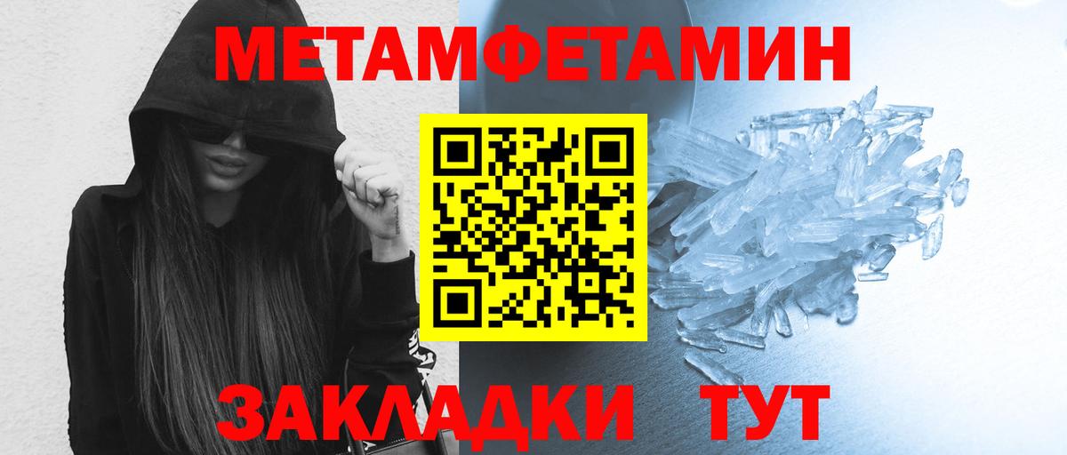 Североморск  МЕТАМФЕТАМИН пудра  Вход с VPN 