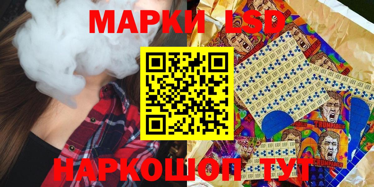 Марки 25I-NBOMe 1,5мг Североморск