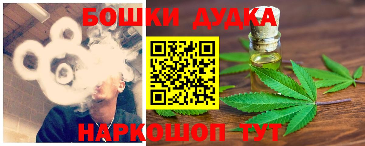 Бошки Шишки семена Североморск